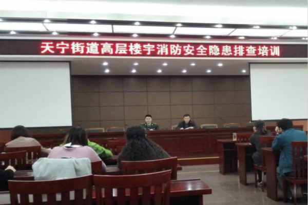 天宁大队组织街道开展高层楼宇消防安全隐患检